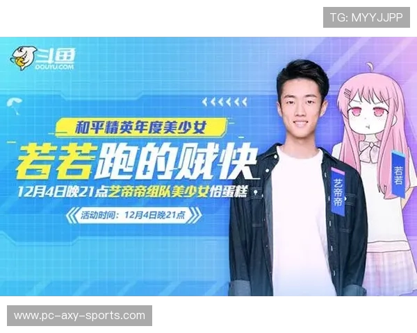 专访张静揭秘和平精英成功背后的策略与创新之路